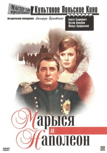 Марыся и Наполеон (1966) смотреть онлайн