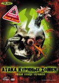 Атака куриных зомби (2006) смотреть онлайн