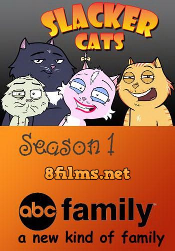 Домашние коты (2007) смотреть онлайн