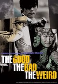 Хороший, плохой, долбанутый (2008) смотреть онлайн