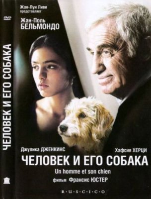 Человек и его собака (2008) смотреть онлайн