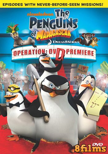Пингвины Мадагаскара: Операция ДВД (2010) смотреть онлайн
