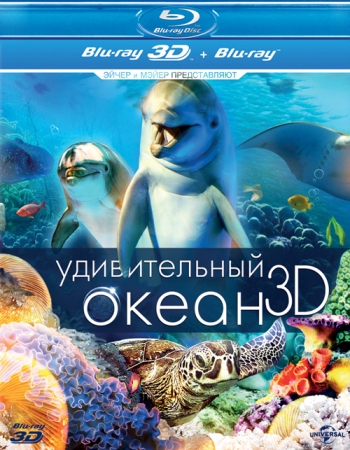 Удивительный океан (2012) смотреть онлайн