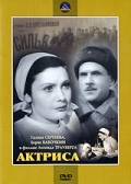 Актриса (1943) смотреть онлайн