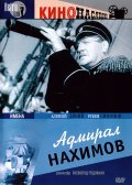 Адмирал Нахимов (1946) смотреть онлайн