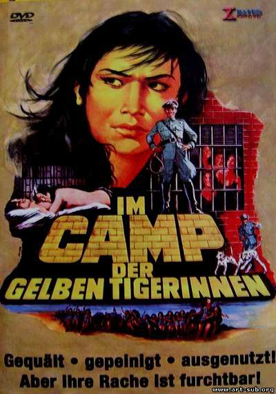 Месть в тигриной клетке (1976) смотреть онлайн