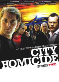 Отдел убийств 4 сезон смотреть онлайн