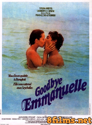 Прощай, Эммануэль (1977) смотреть онлайн