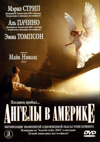 Ангелы в Америке (2003) смотреть онлайн