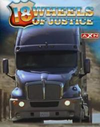 18 колес правосудия 2 сезон смотреть онлайн