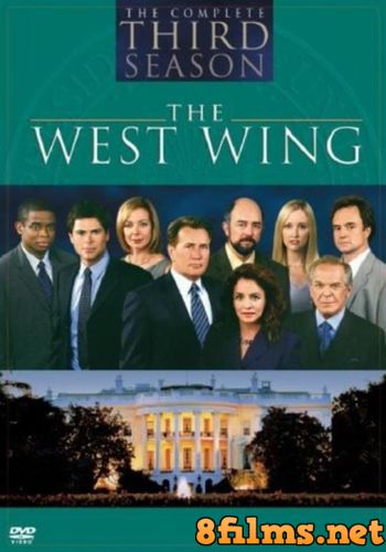 Западное крыло (2001) 3 сезон смотреть онлайн
