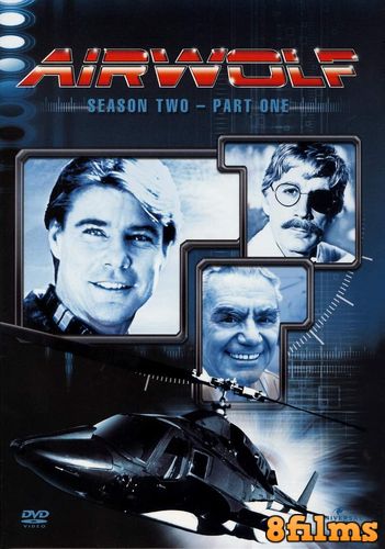 Воздушный волк (1984) 2 сезон смотреть онлайн
