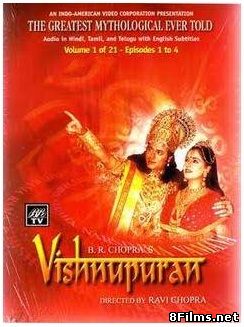 Вишну Пурана (2003) смотреть онлайн