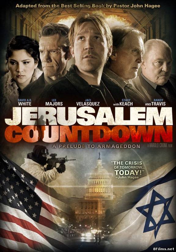 Обратный отсчёт: Иерусалим (2011) смотреть онлайн