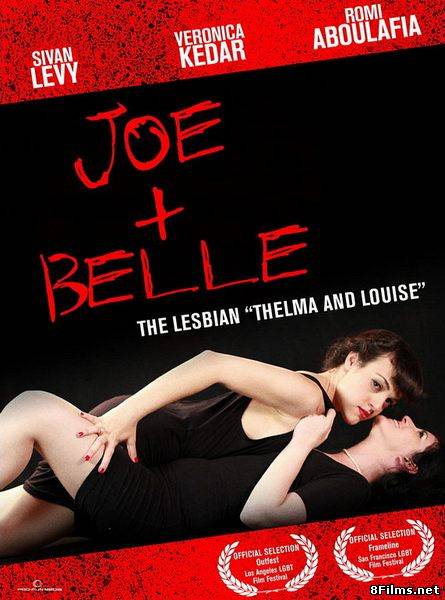 Джо + Белль (2011) смотреть онлайн