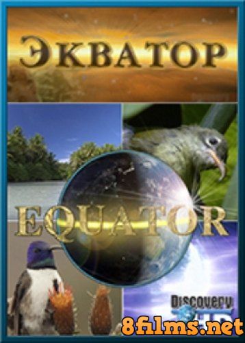 Экватор (2006) смотреть онлайн