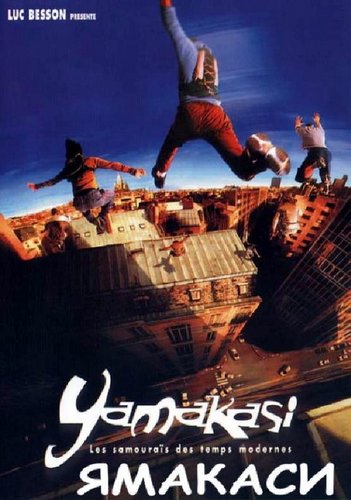 Ямакаси: Свобода в движении (2001) смотреть онлайн