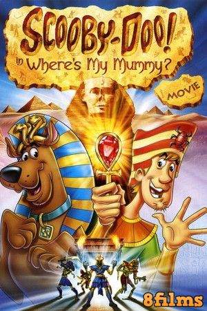 Скуби-Ду: Где моя мумия? (2005) смотреть онлайн