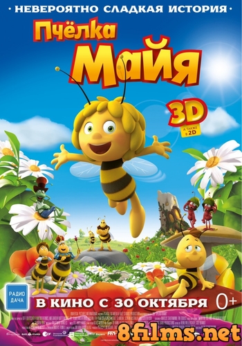 Пчелка Майя (2014) смотреть онлайн