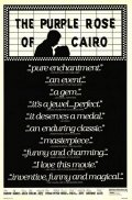 Пурпурная роза Каира (1985) смотреть онлайн
