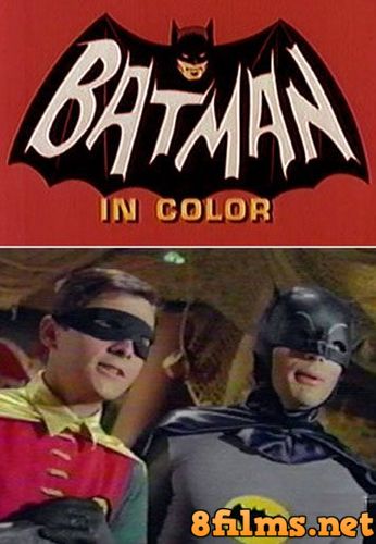 Бэтмен (1966) смотреть онлайн