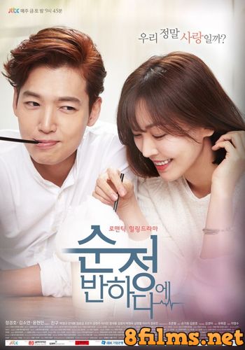 Влюбиться в Сун Чжон (2015) смотреть онлайн