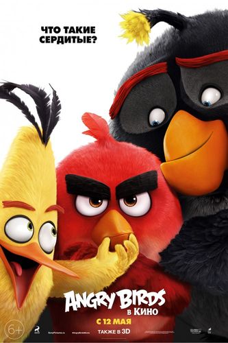 Angry Birds в кино / Энгри бердс в кино (2016) смотреть онлайн