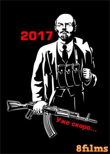 Ленин (2017) смотреть онлайн