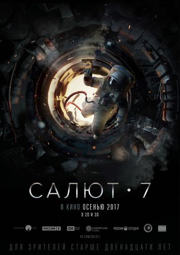 Салют-7 (2017) смотреть онлайн