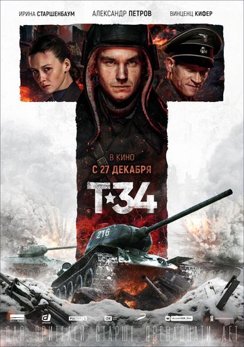 Т-34 (2018) смотреть онлайн