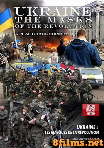 Украина. Маски революции (2016) смотреть онлайн