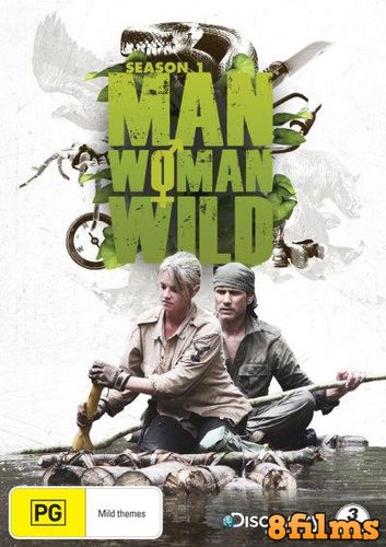 Мужчина, женщина, природа (2016) 3 сезон смотреть онлайн