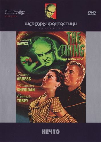 Нечто (1951) смотреть онлайн