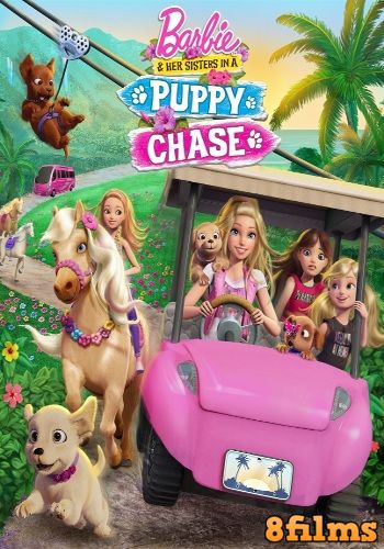 Барби и её сестры в погоне за щенками (2016) смотреть онлайн