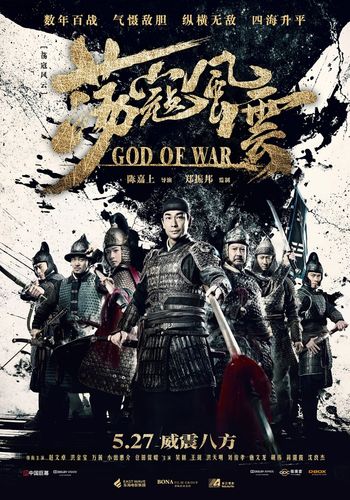 Бог войны (2017) смотреть онлайн