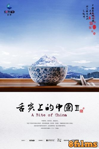 Китай на кончике языка (2015) 2 сезон смотреть онлайн