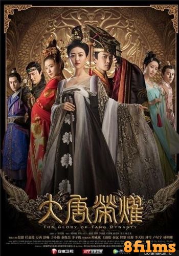 Великолепие династии Тан (2017) смотреть онлайн