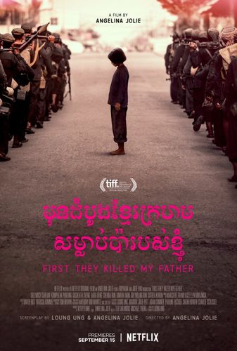 Сначала они убили моего отца: Воспоминания дочери Камбоджи (2017) смотреть онлайн