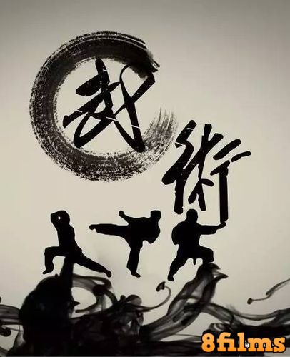 Китайские боевые искусства (2012) смотреть онлайн