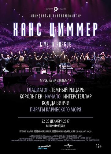 Ханс Циммер: Живой концерт в Праге (2017) смотреть онлайн