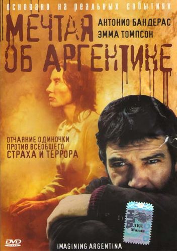 Мечтая об Аргентине (2003) смотреть онлайн