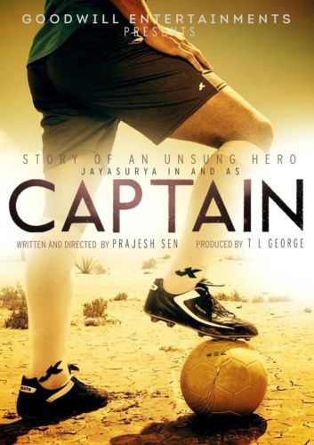 Капитан (2018) смотреть онлайн