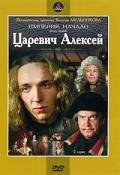 Царевич Алексей (1996) смотреть онлайн