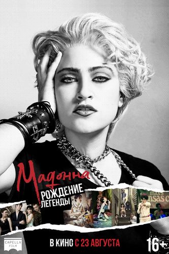 Мадонна: Рождение легенды (2018) смотреть онлайн