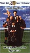 Воссоединение семейки Аддамс (1998) смотреть онлайн