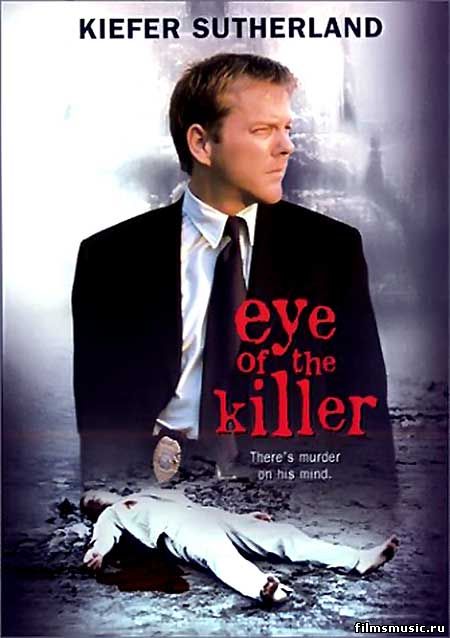 Глаза убийцы (2000) смотреть онлайн