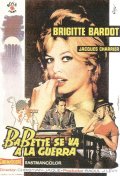 Бабетта идет на войну (1959) смотреть онлайн