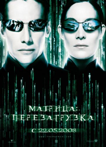 Матрица 2: Перезагрузка (2003) смотреть онлайн