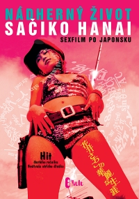 Гламурная жизнь Сачико Ханаи (2003) смотреть онлайн