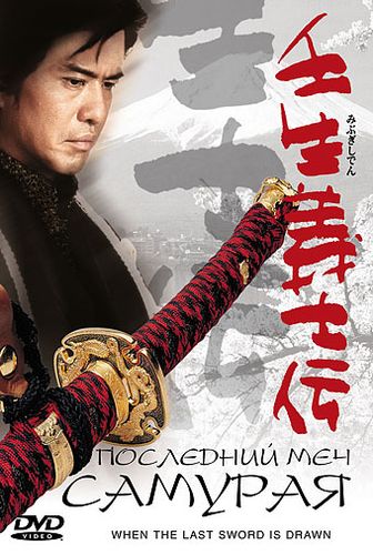 Последний меч самурая (2002) смотреть онлайн